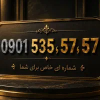 خط ایرانسل رند تبلیغاتی، قیمت پیشنهادی