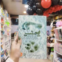 کتاب رمان داستانی انگیزشی معمایی