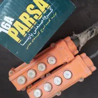 کلید بالابر