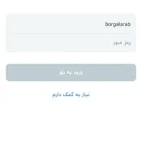 بلو رو نصب کن ۱۰۰تومن جایزه بگیر