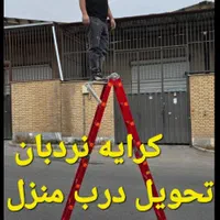 چهار پایه چهارپایه فلزی بلند|صندلی و نیمکت|قم, بنیاد|دیوار