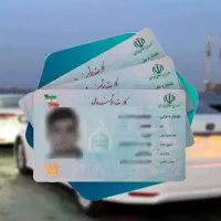 کارت ملی گمشده(خزائی)