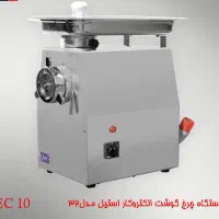 چرخ‌گوشت الکترو کار