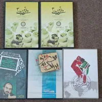 مجموعه ای از سی دی های کتابخانه و سخنرانی|کتاب و مجله مذهبی|برازجان, |دیوار