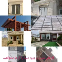 استاد کار بنا و نجار