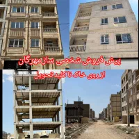 مهرگان پیش فروش شخصی ساز