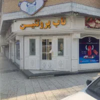 نیروی ساندویچ زن آقا یا خانم