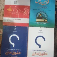 کتاب حقوقی مجموعه تست وکالت و سوالات طبقه بندی شده