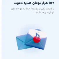 هدیه بلو بانک