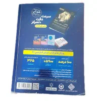 کتاب هوش فرازمینی ET و هوش کمپلکس پایه ششم|کتاب و مجله آموزشی|اردبیل, |دیوار