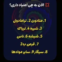 درمان اعتیاد