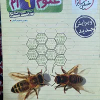 علوم نهم خیلی سبز