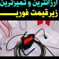 لوله فنرزدن چاه بازکن100٪تخفیف ضمانت24ساعت زیرقیمت