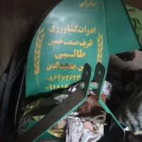 ردیفکار وخرمن کوب|قطعات یدکی و لوازم جانبی|سارال, |دیوار