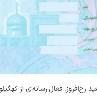 کارت ملی گم شده