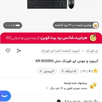 کیبورد و ماوس وایرلس بی سیم Logitech لاجیتک|قطعات و لوازم جانبی رایانه|تهران, دهکده المپیک|دیوار