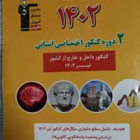 کتاب تست انسانی۵۰تومن
