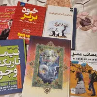 کتاب دست دو تمیز