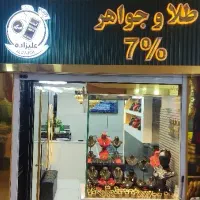 طلا و جواهر ۷٪