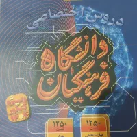 کتاب تست و جزوه