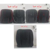 روکش صندلی|قطعات یدکی و لوازم جانبی|کرمانشاه, |دیوار