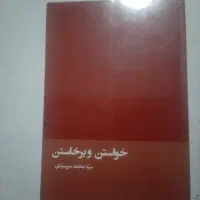 راهنمایی