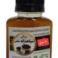 روغن سیاه دانه ۶۰ میل