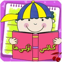 تدریس خصوصی پایه ابتدایی تمام مقاطع