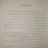 کتاب سقف یار دبستانی خیام،حسن صباح،  نظام الملک|کتاب و مجله تاریخی|بوشهر, |دیوار