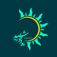 دعوت به همکاری