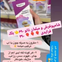 محصولات نانو