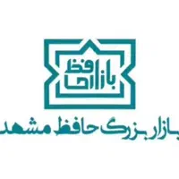 بازار بزرگ‌ حافظ|خوردنی و آشامیدنی|مشهد, شهرک شیرین|دیوار