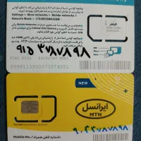 سیمکارت رند همراه اول و ایرانسل(صفر دائمی)|سیم‌کارت|مشهد, سید رضی|دیوار