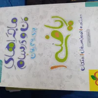 کتاب کمک آموزشی جامع