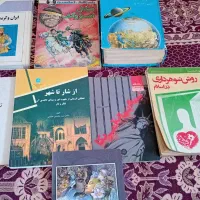کتابهای تاریخی و خواندنی واطلاعات عمومی