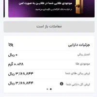 طلایین نصب کن ۷ سوت هدیه بگیر با کد دعوت YYDGANW|کارت هدیه و تخفیف|اهواز, امانیه|دیوار