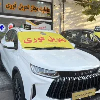 تیسان صفر تحویل فوری