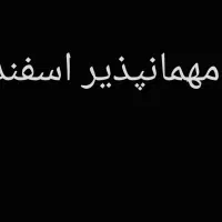 اجاره اتاق