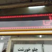 تابلو روان و پل آهنی|فروشگاه و مغازه|تهران, امین حضور|دیوار
