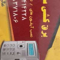 برق کاری