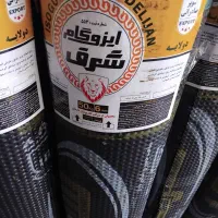 نمایندگی ایزوگام شرق بااقساط درخدمت شما همشهریان