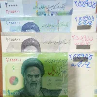 چهار بسته اسکناس هم شماره وهم امضا