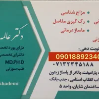 فصد پیشانی، حجامت، طب سوزنی|خدمات آرایشگری و زیبایی|شیراز, سینما سعدی|دیوار