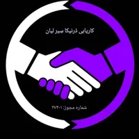 اتوبوس مدل 96 به بالا کنگان شیرینو
