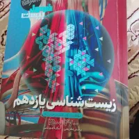 کتابهای فرمول بیست نهایی یازدهم ویرایش جدید و نو