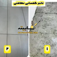 (خدمات کف سابی کف ساختمان)|خدمات نظافت|اصفهان, گلستان|دیوار