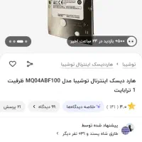 وسایل نو|قطعات و لوازم جانبی رایانه|ایواوغلی, |دیوار