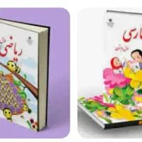 تدریس خصوصی دوره اول ابتدایی توسط معلم رسمی