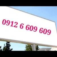 سیم کارت رند همراه اول