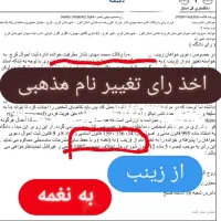 وکیل تغییر نام|خدمات مالی، حسابداری، بیمه|تهران, پونک|دیوار